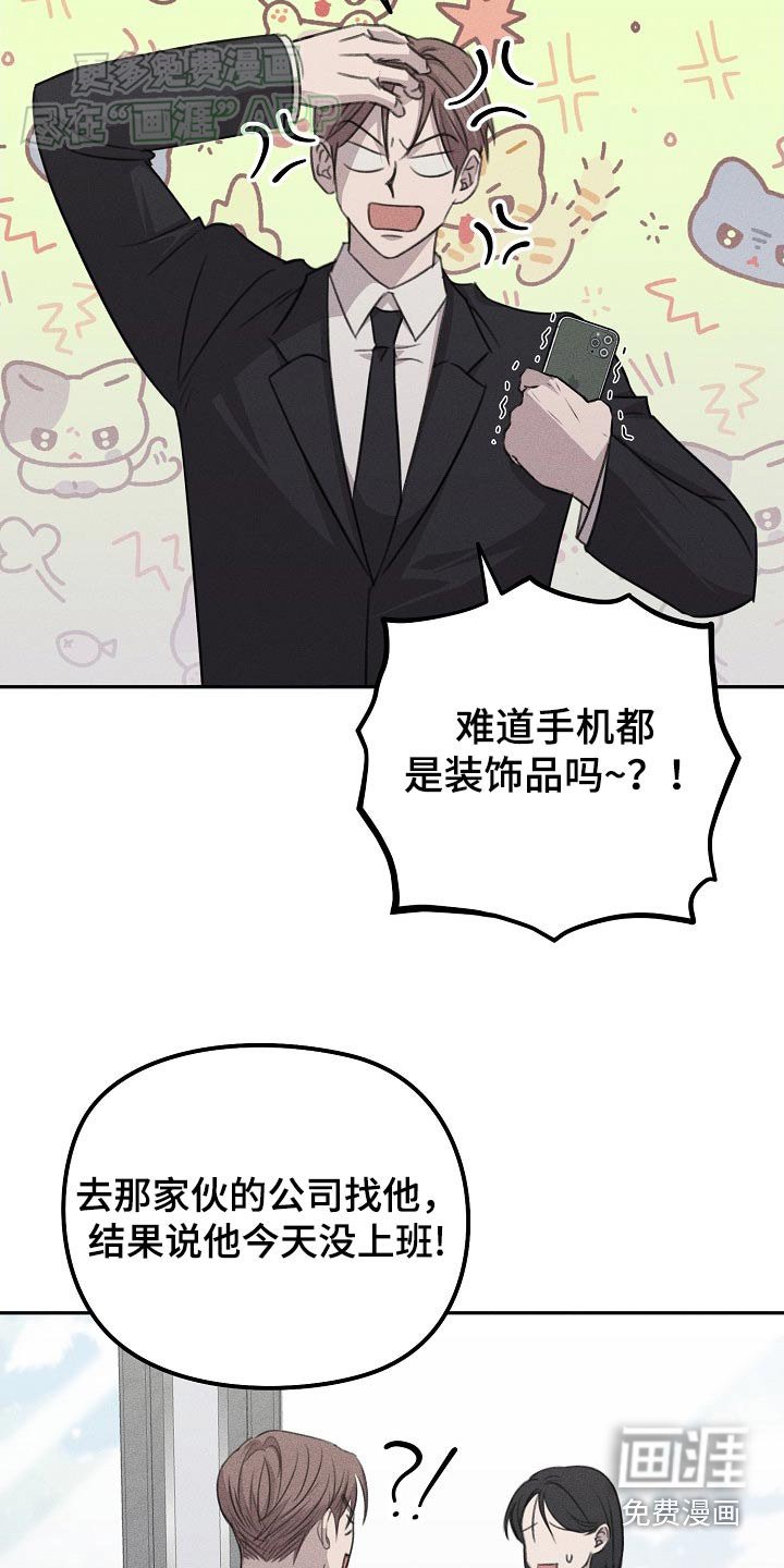 第43章：寻找