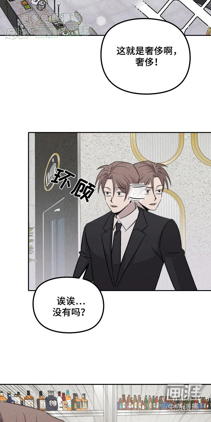 第43章：寻找
