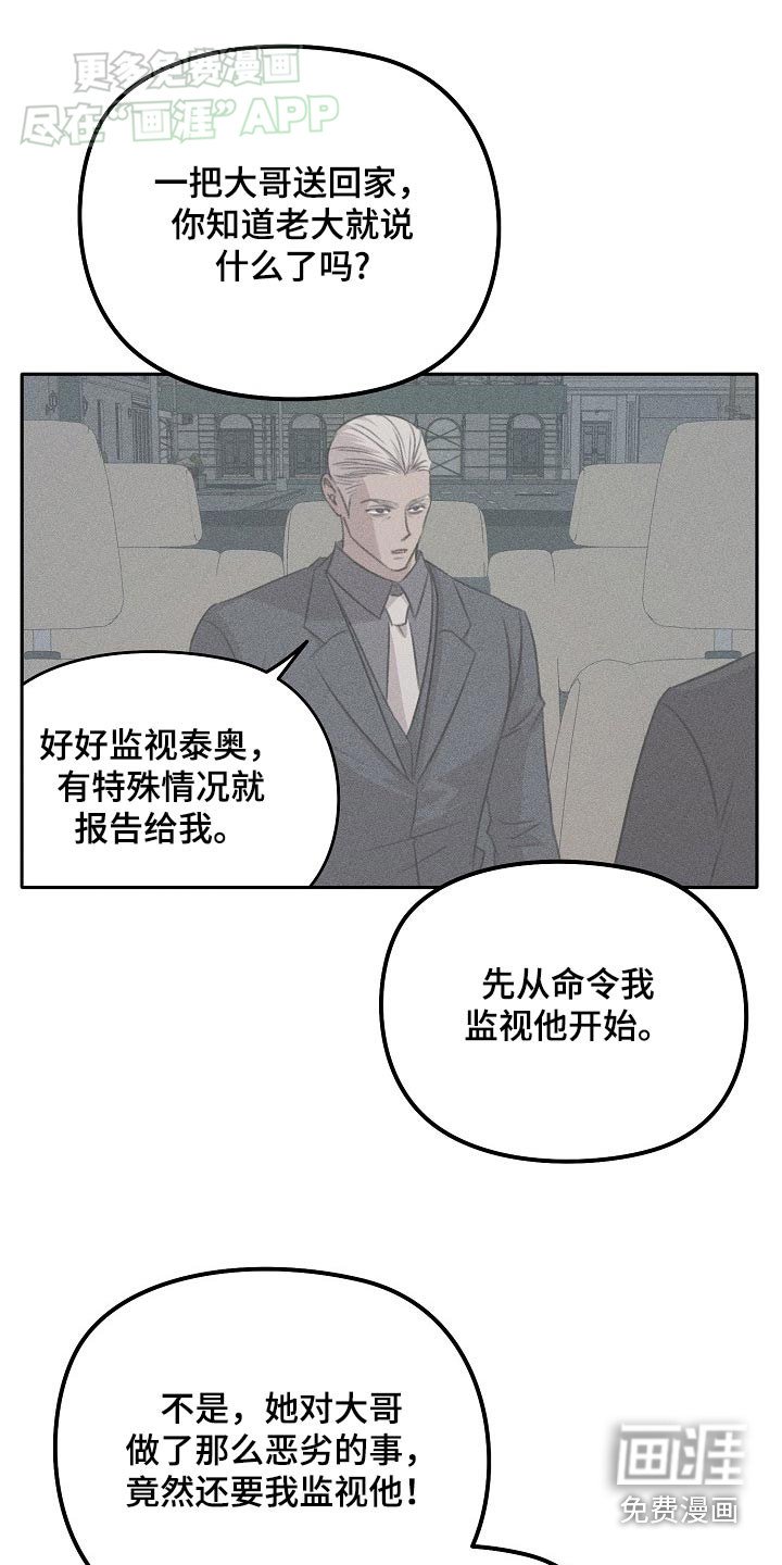 第44章：想办法
