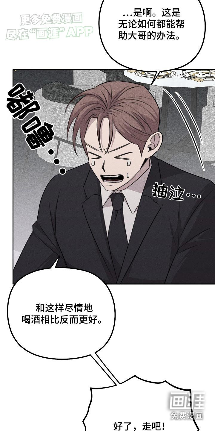 第44章：想办法