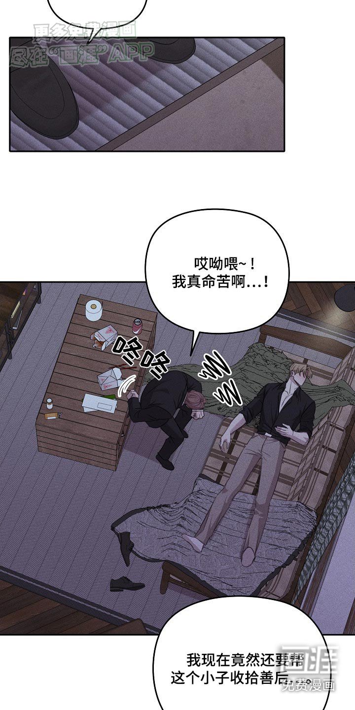 第45章：为什么在我家