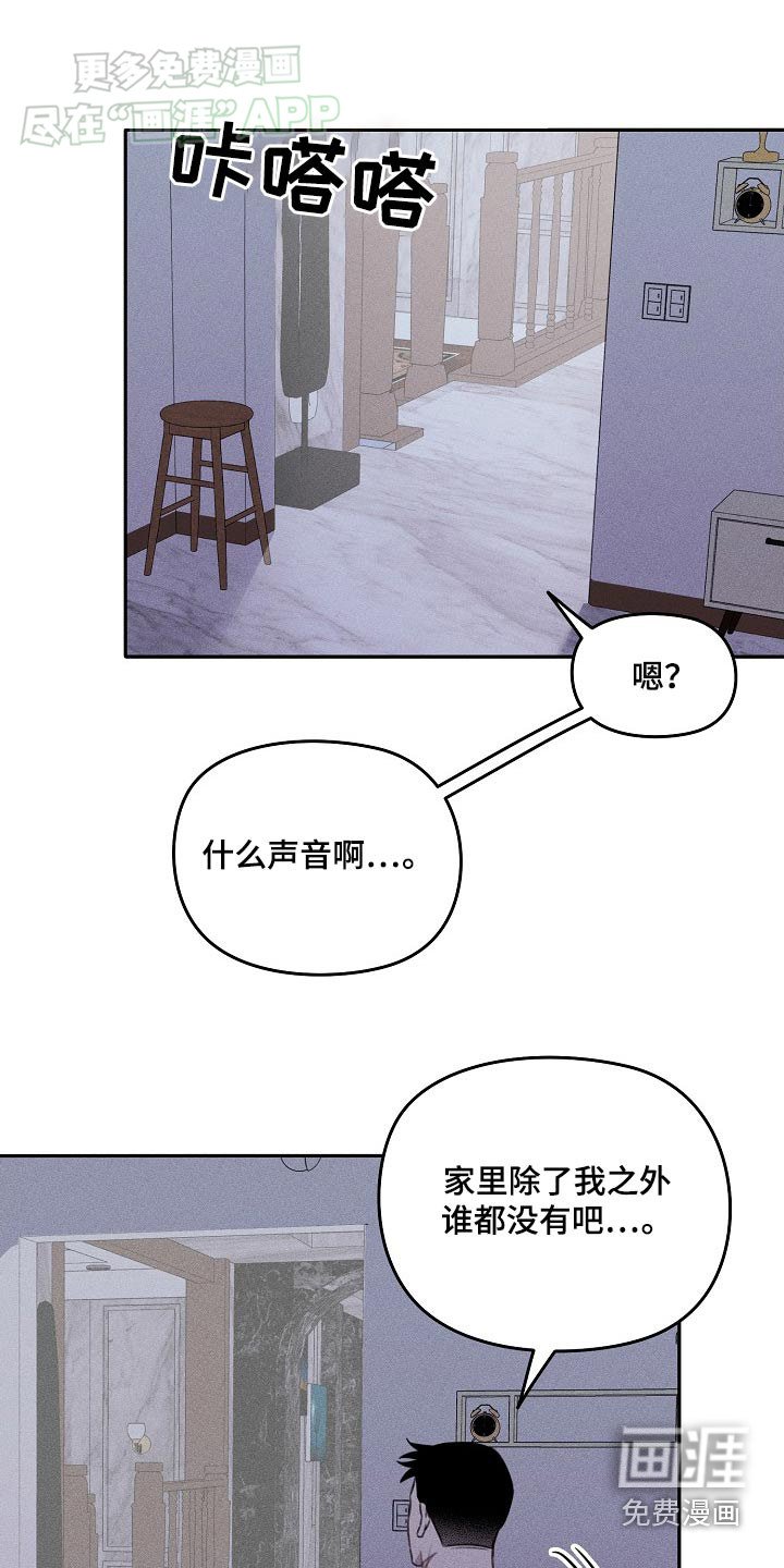 第45章：为什么在我家