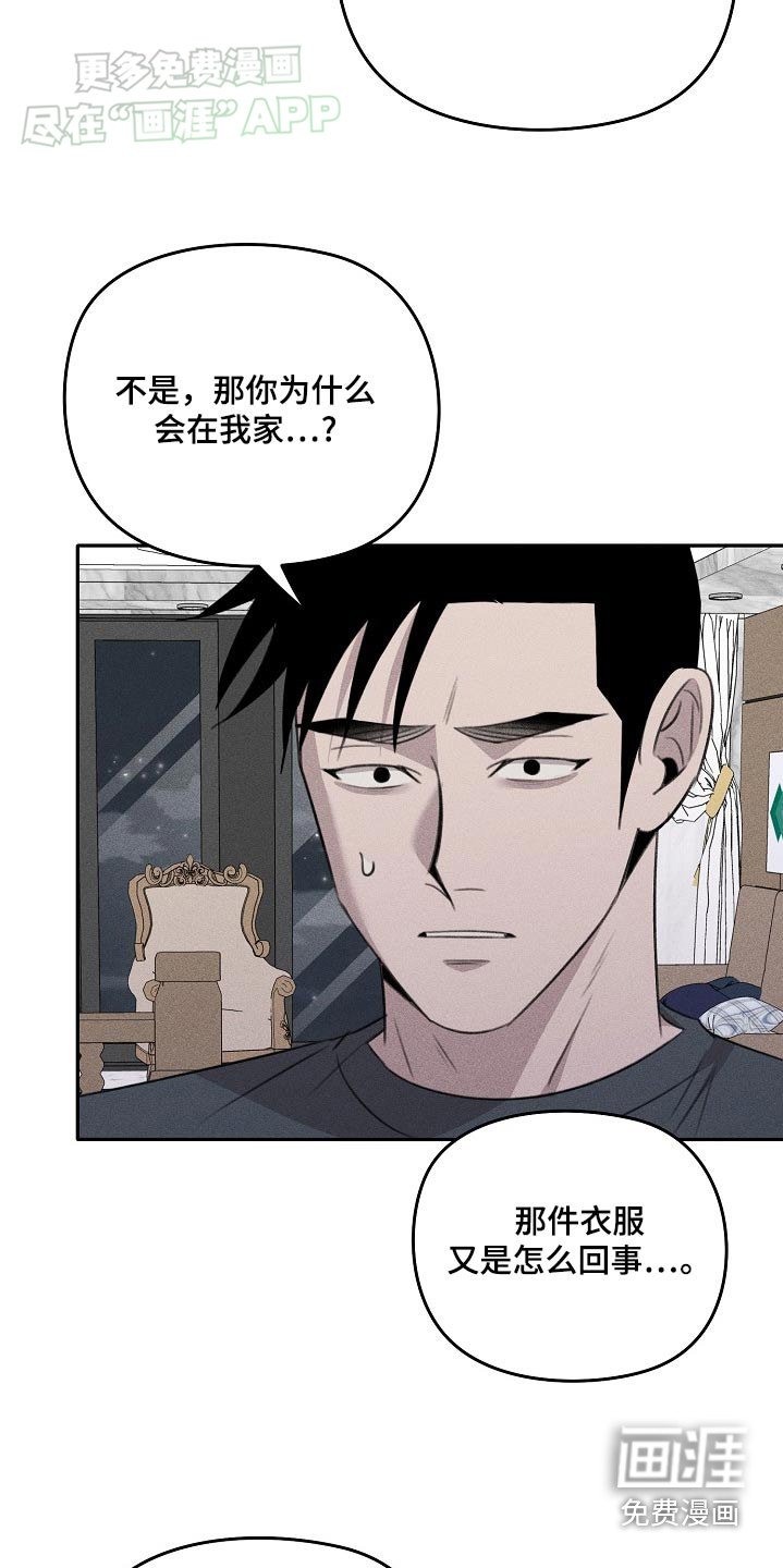 第45章：为什么在我家