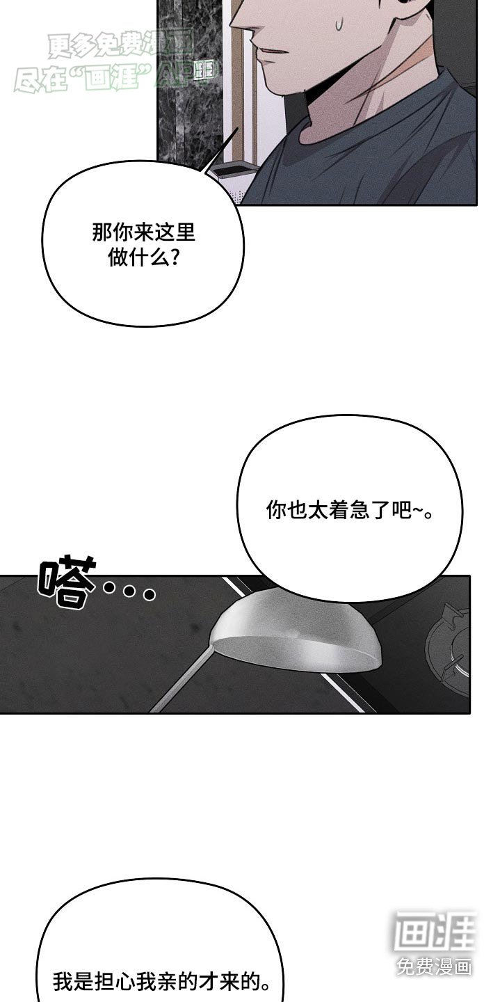 第45章：为什么在我家