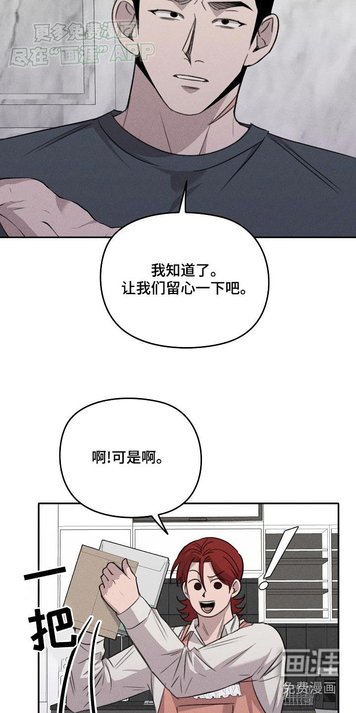第46章：做好准备