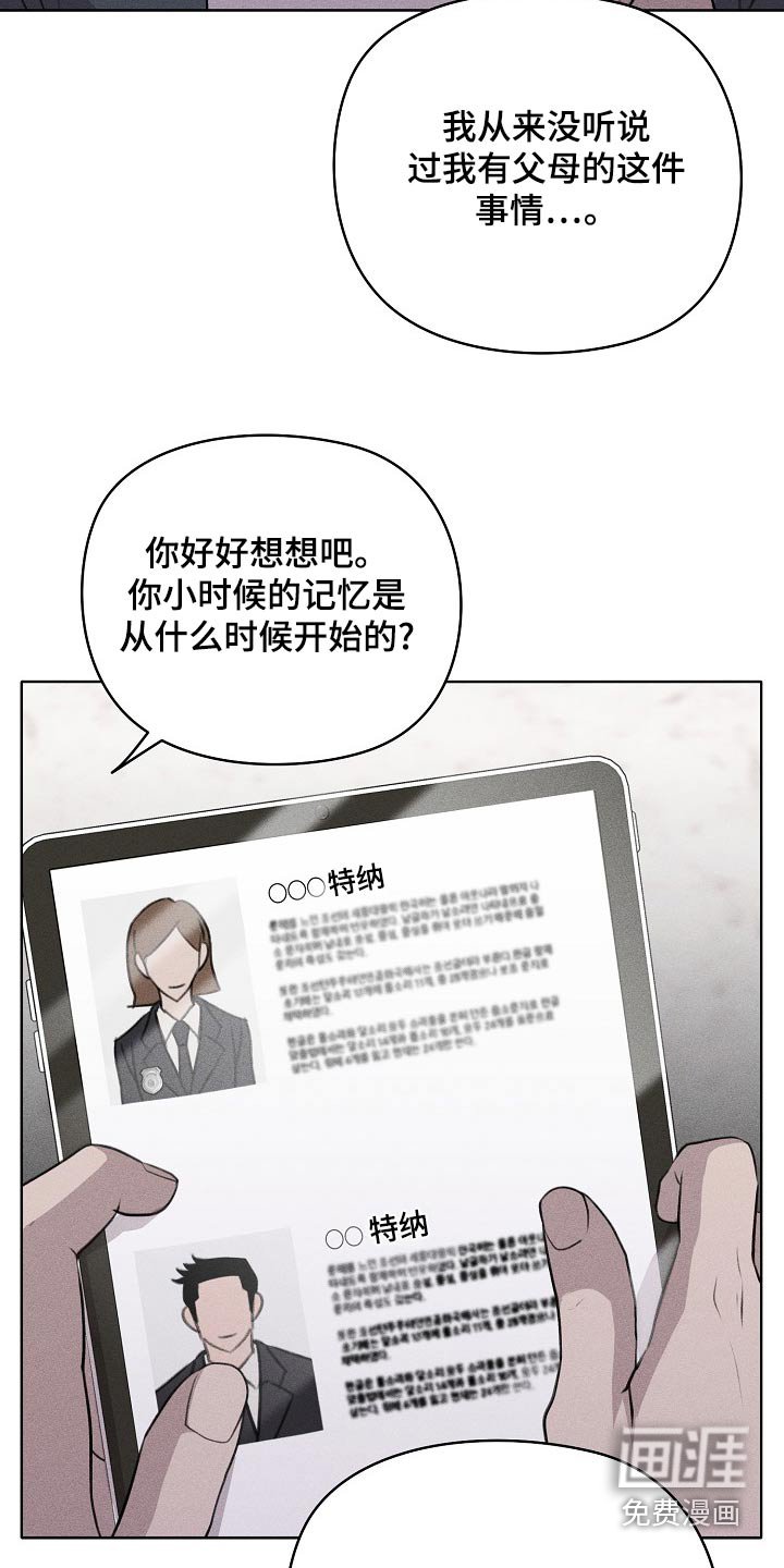 第47章：不是这样的