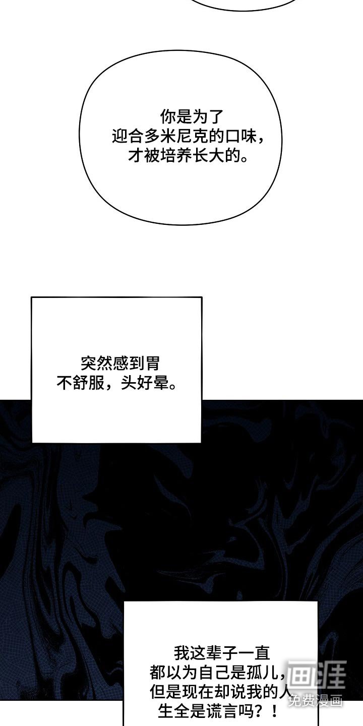 第47章：不是这样的