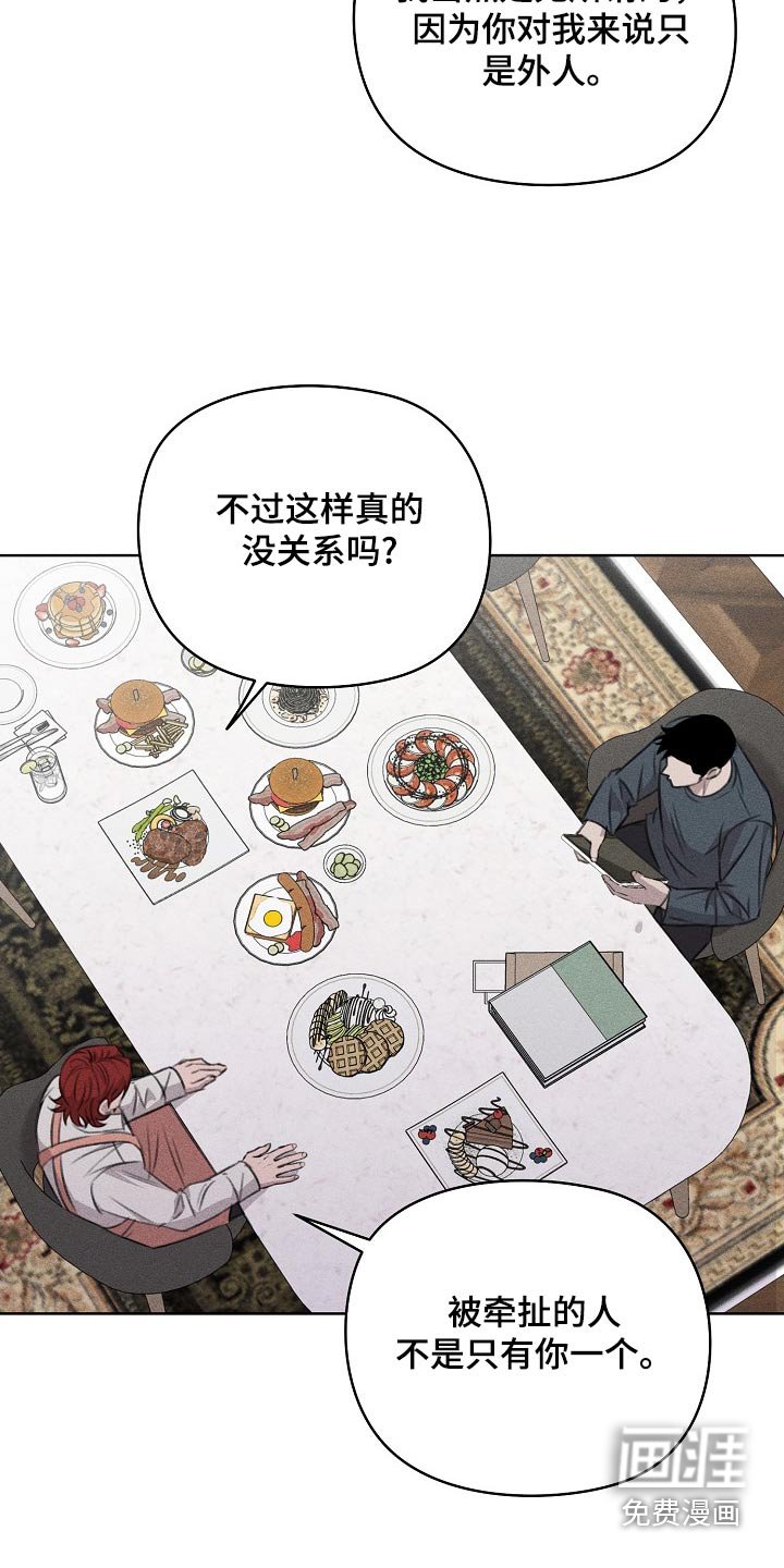 第47章：不是这样的