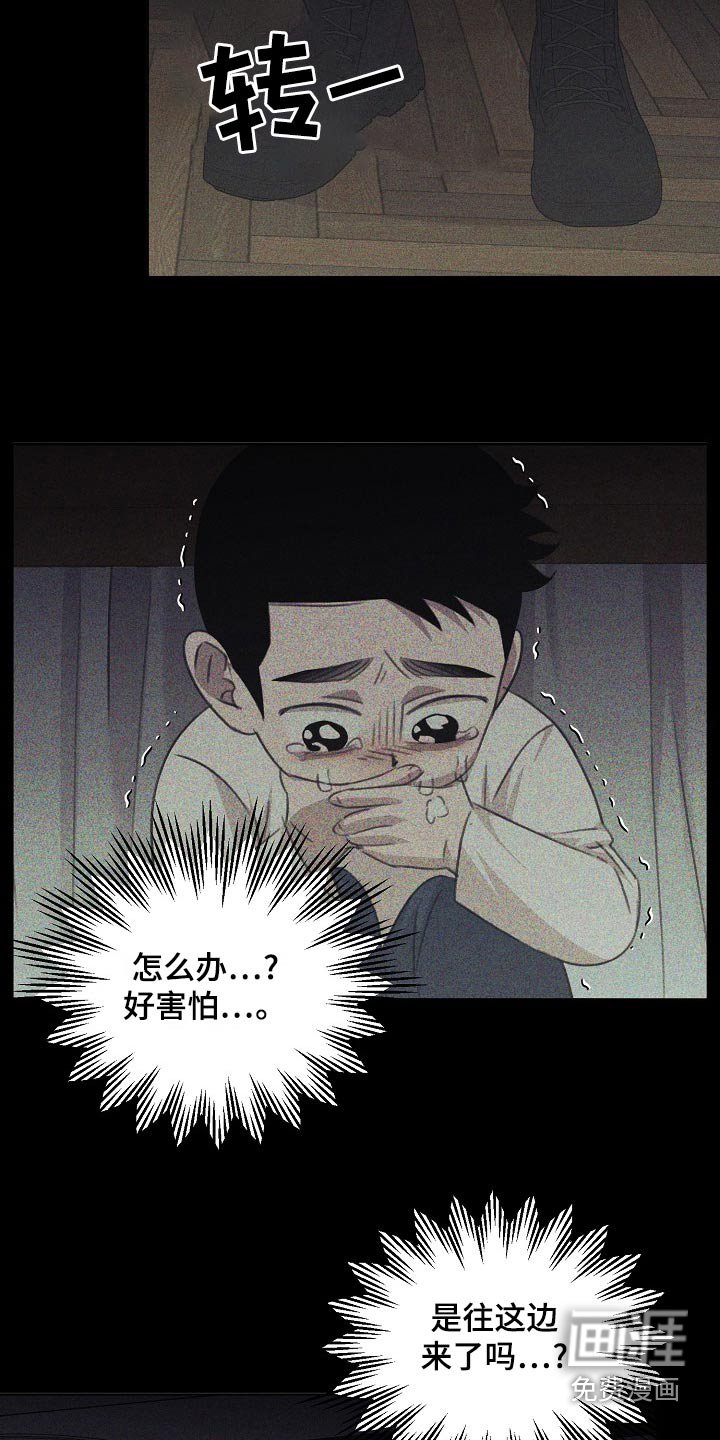 第48章：哭声