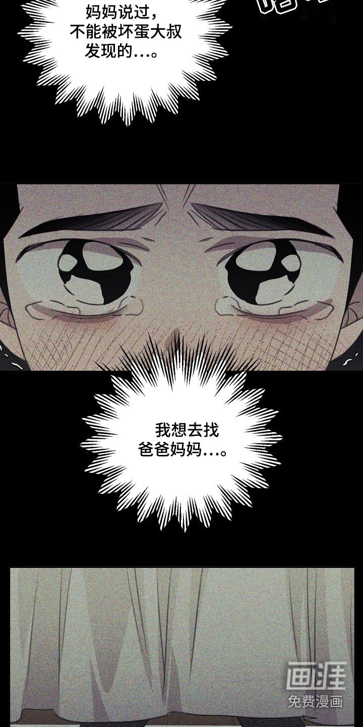 第48章：哭声