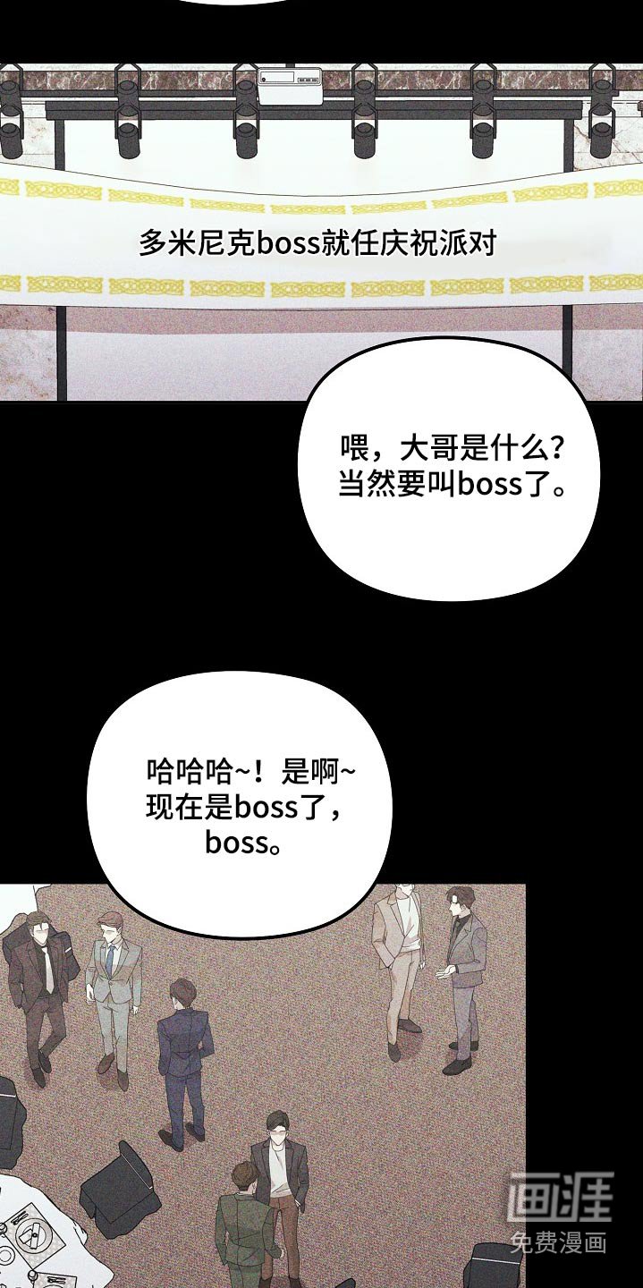 第49章：派对
