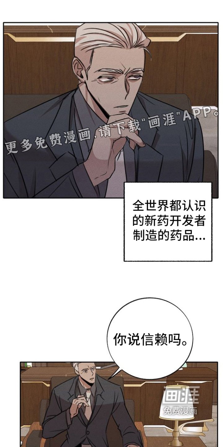 第5章：忠诚的手下
