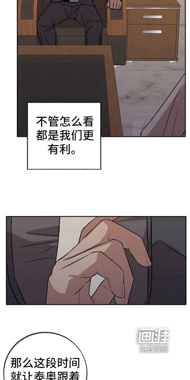 第5章：忠诚的手下