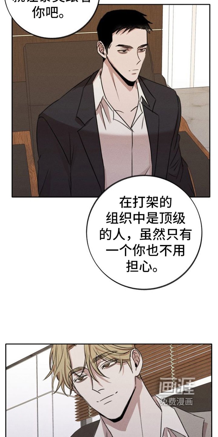 第5章：忠诚的手下