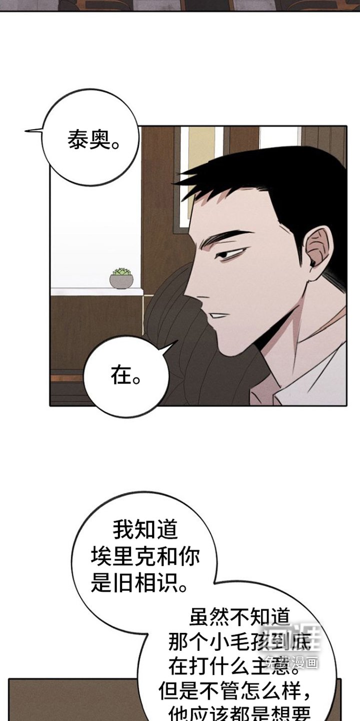 第5章：忠诚的手下