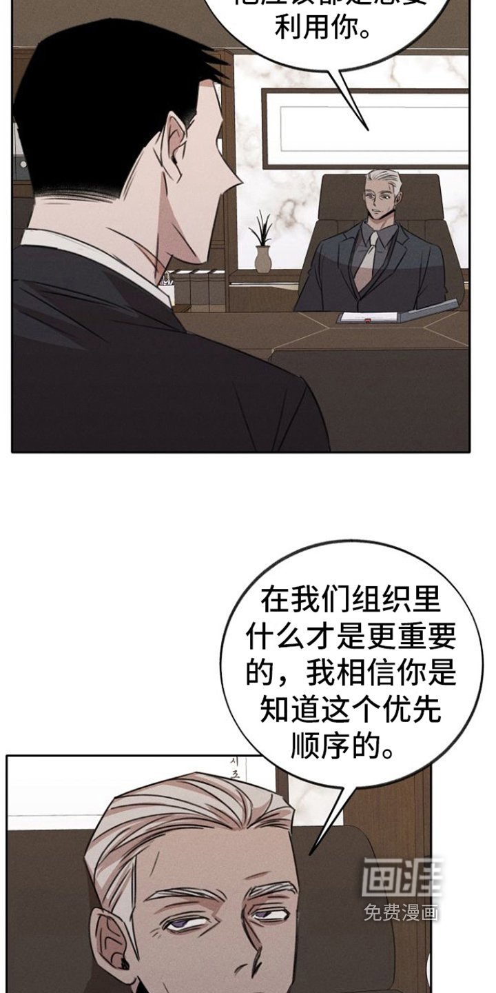 第5章：忠诚的手下