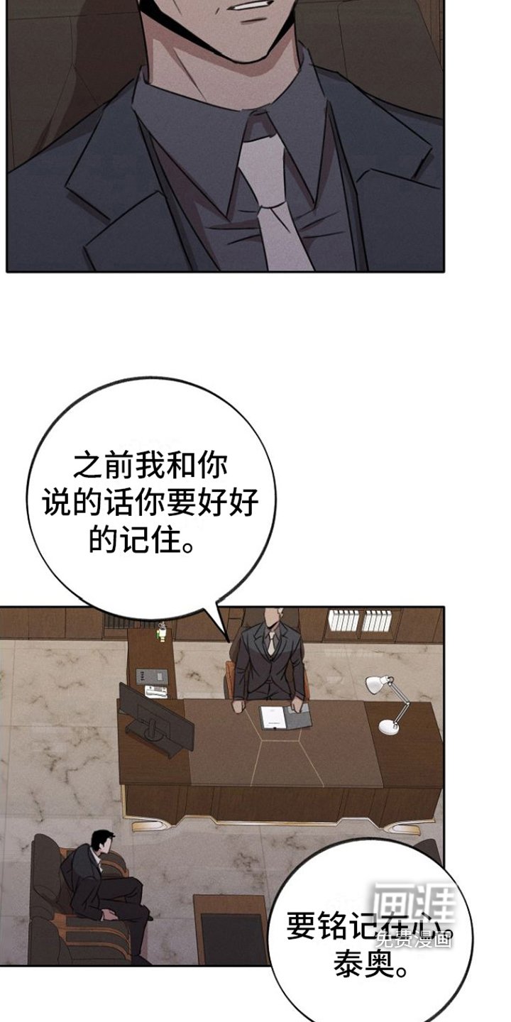 第5章：忠诚的手下