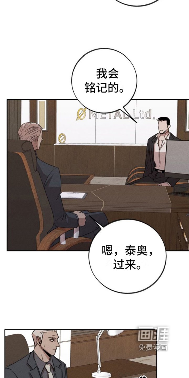 第5章：忠诚的手下