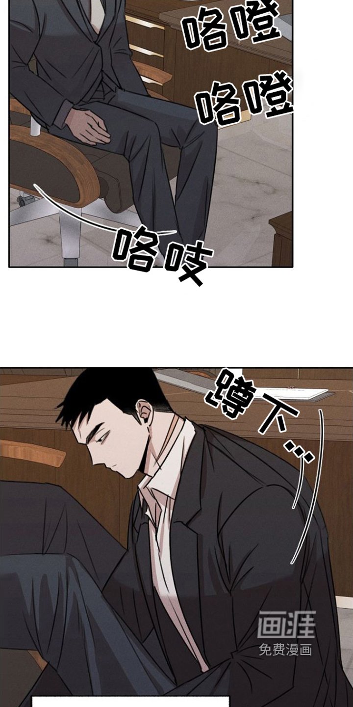 第5章：忠诚的手下