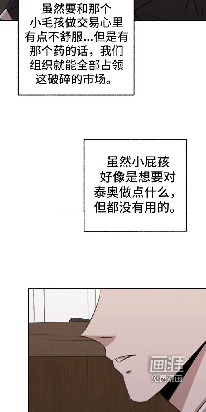 第5章：忠诚的手下