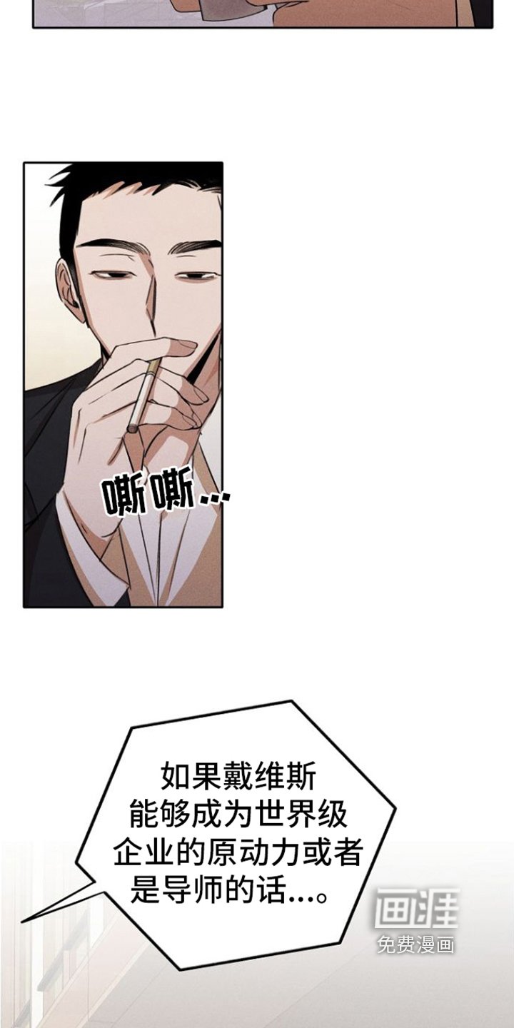 第5章：忠诚的手下