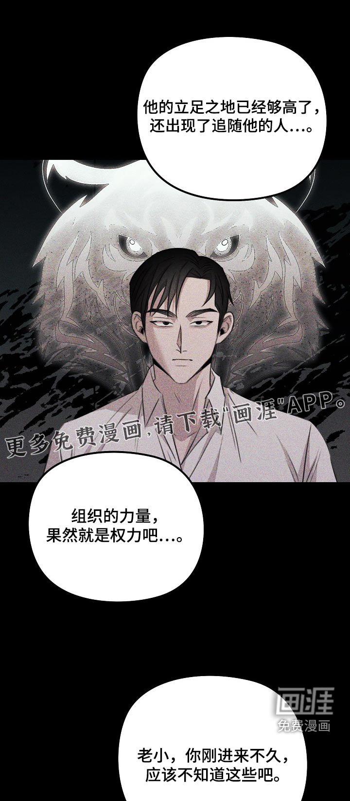 第50章：你的心意