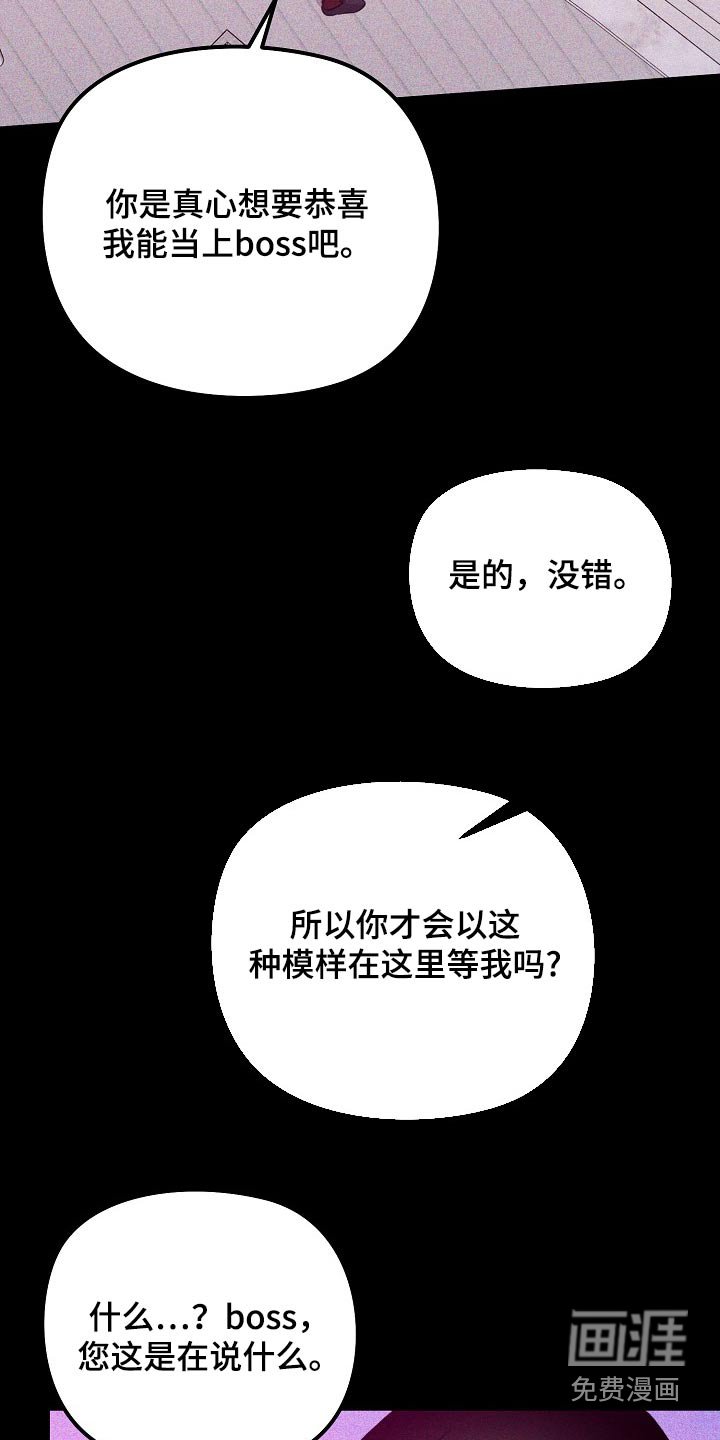 第50章：你的心意