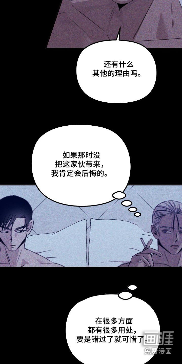 第51章：让人心寒