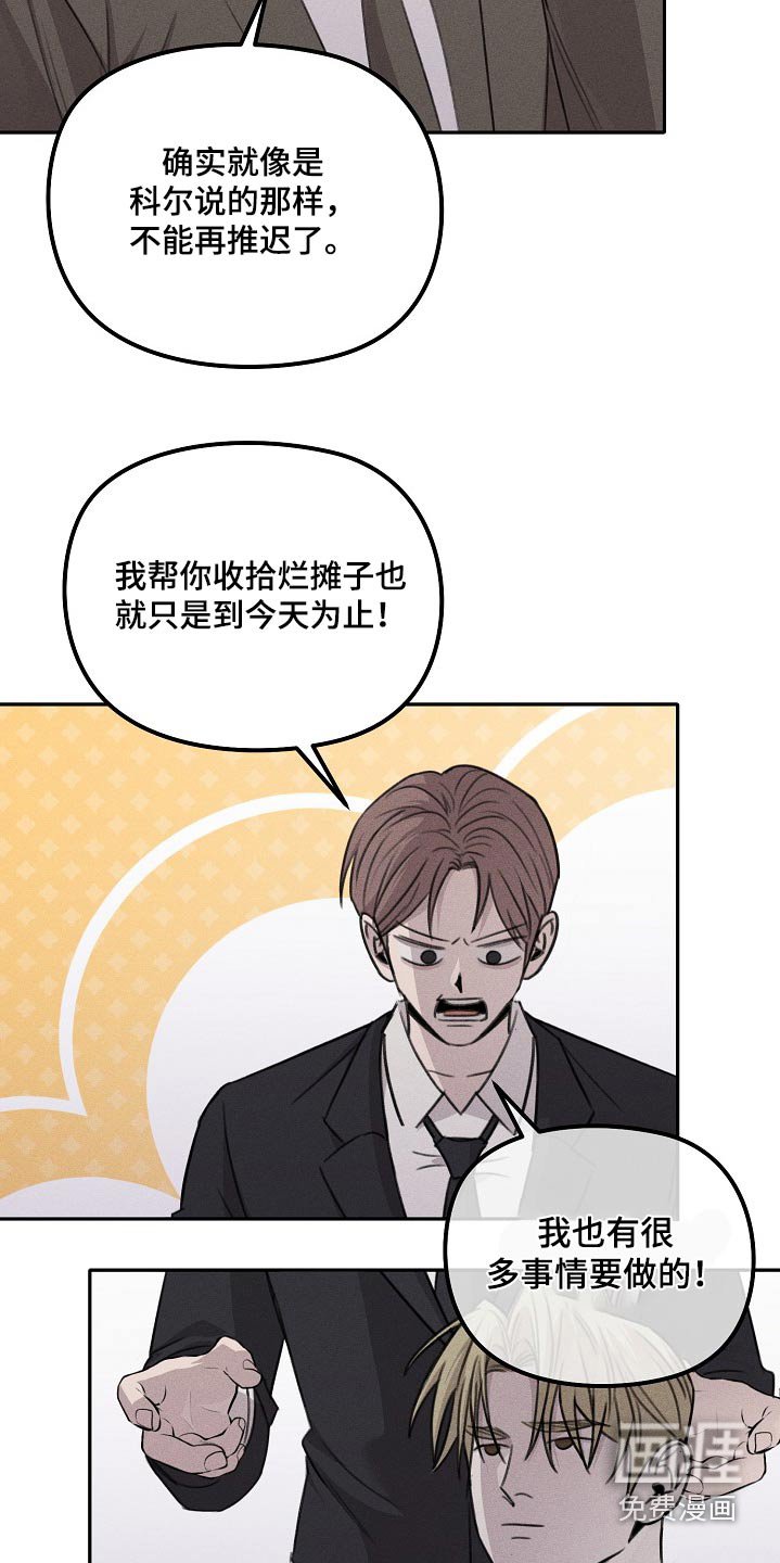 第51章：让人心寒