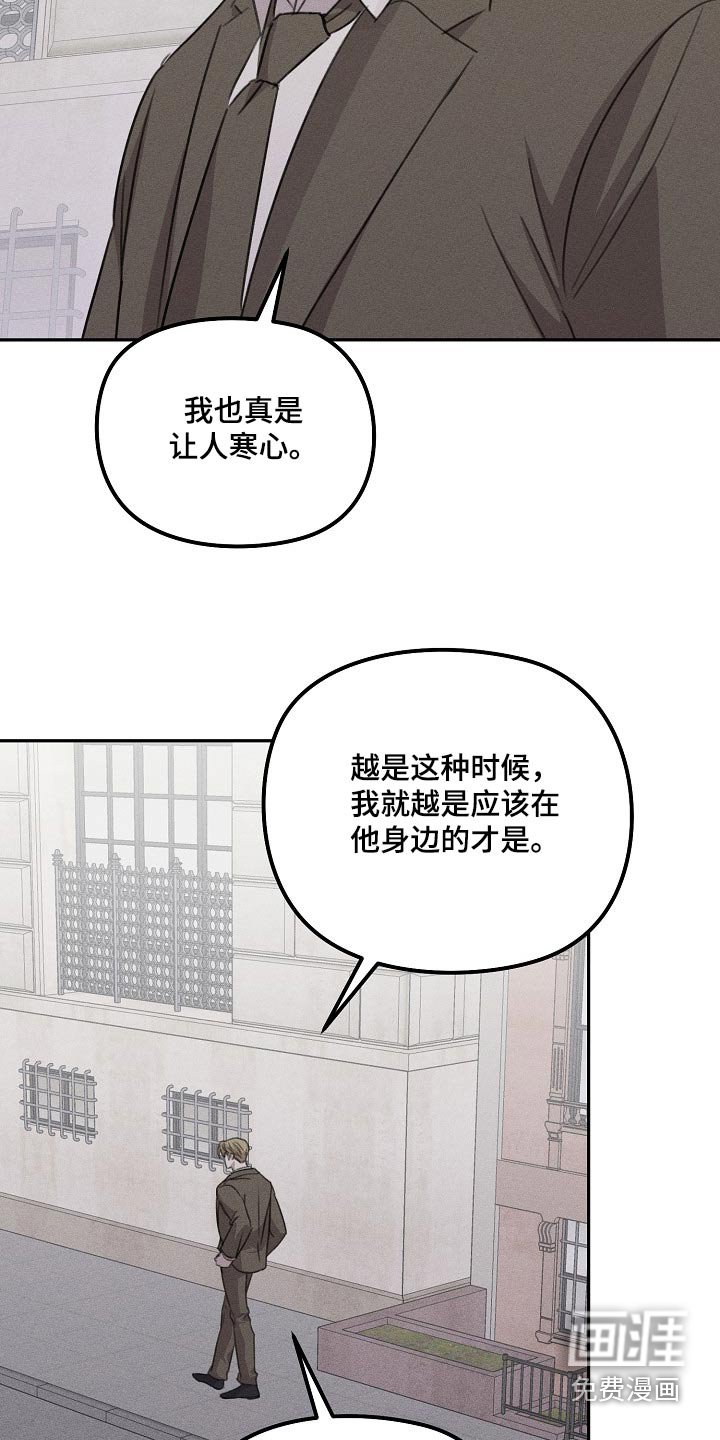 第51章：让人心寒