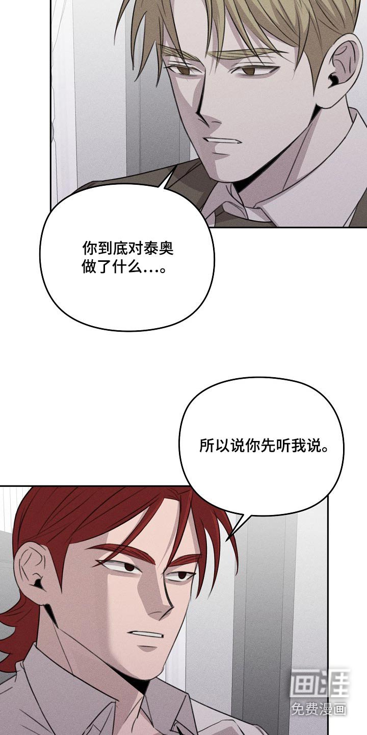 第52章：做了什么