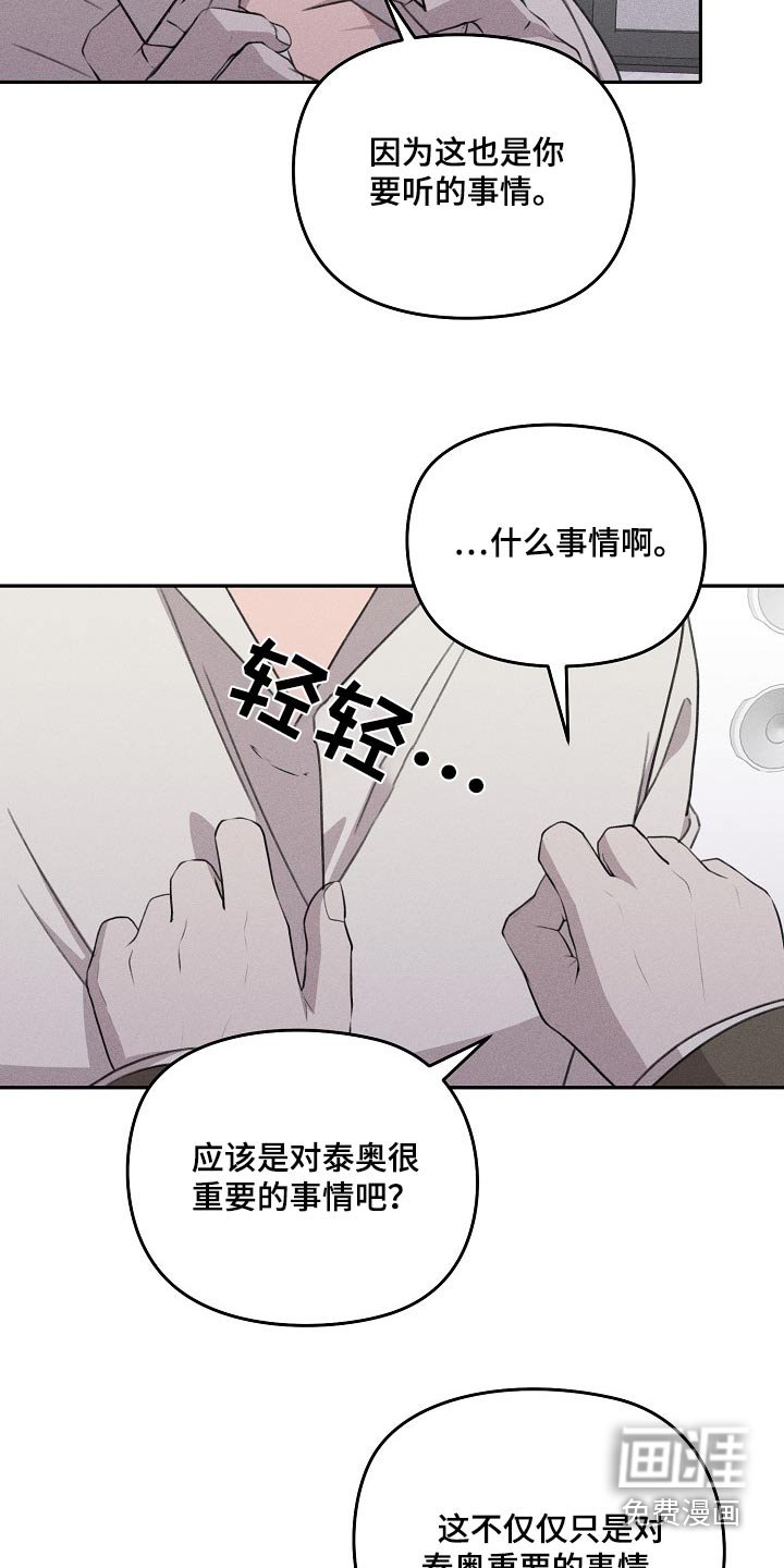第52章：做了什么