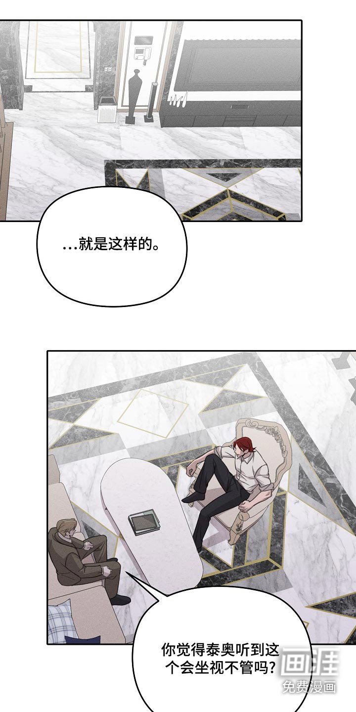 第52章：做了什么