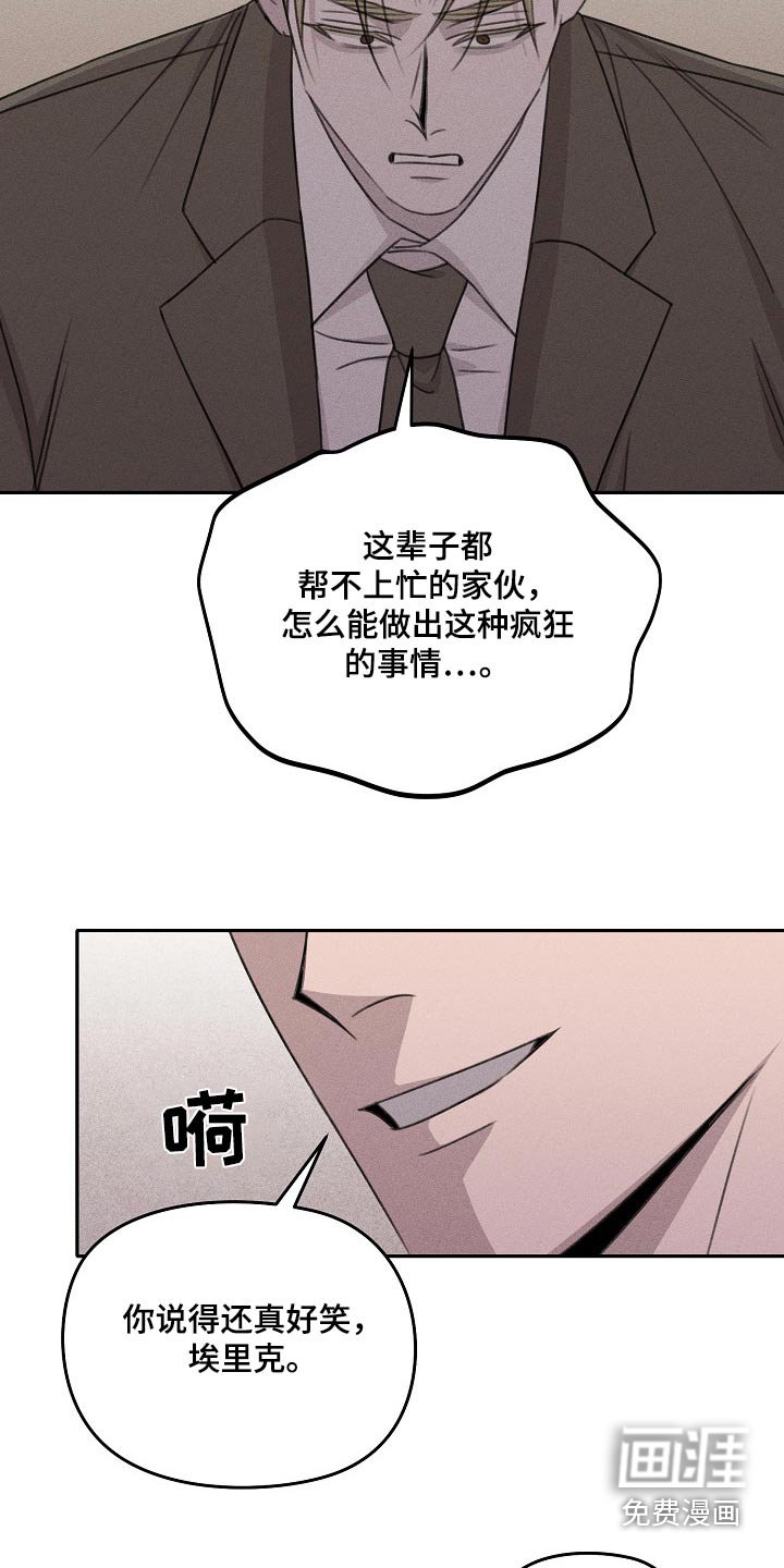 第52章：做了什么