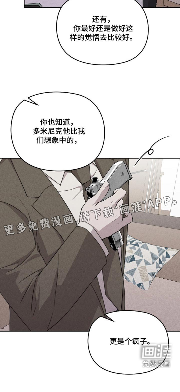 第52章：做了什么