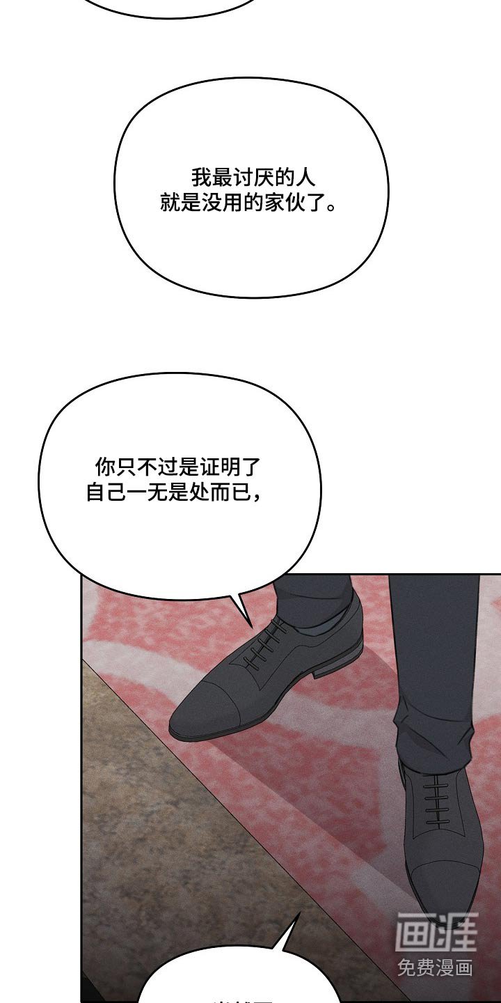 第53章：一无是处
