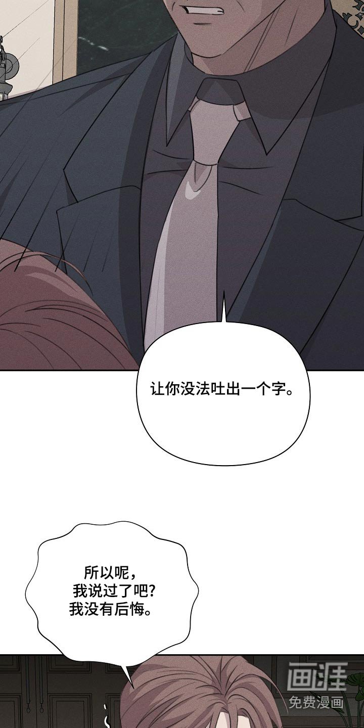 第54章：全部告诉我
