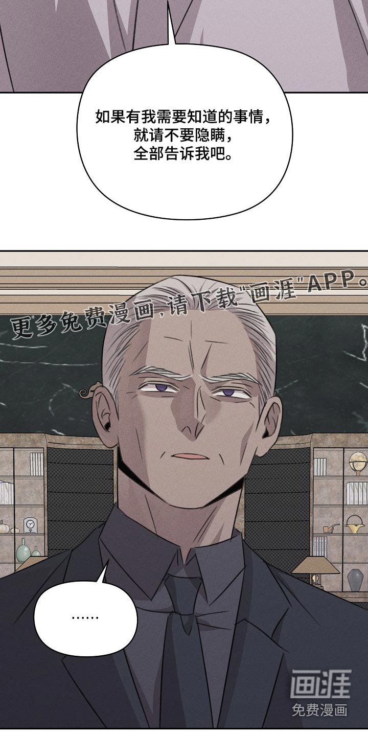 第54章：全部告诉我