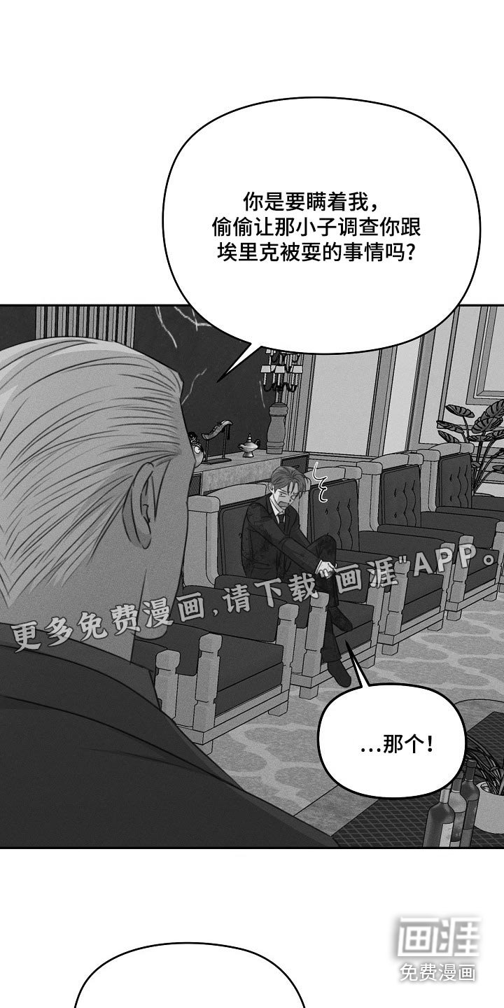 第55章：危险