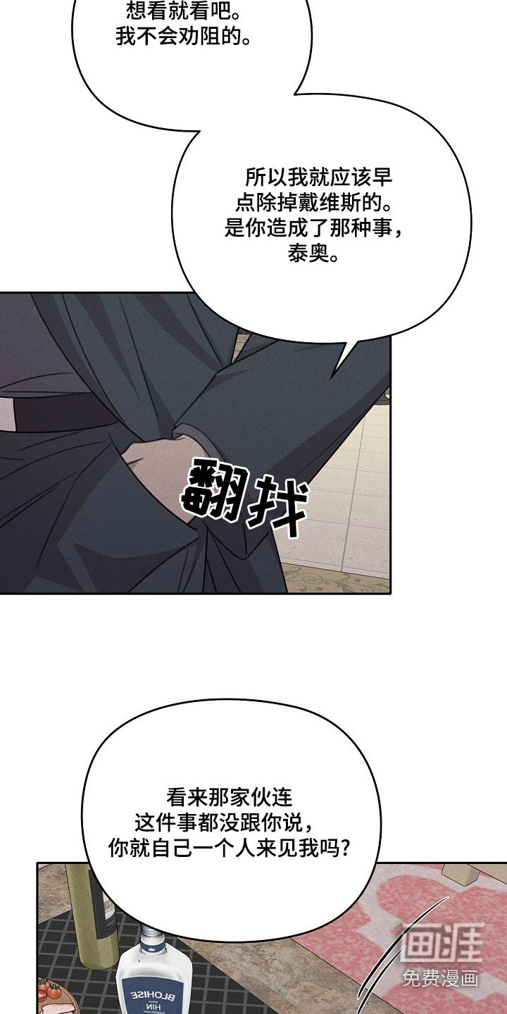 第55章：危险