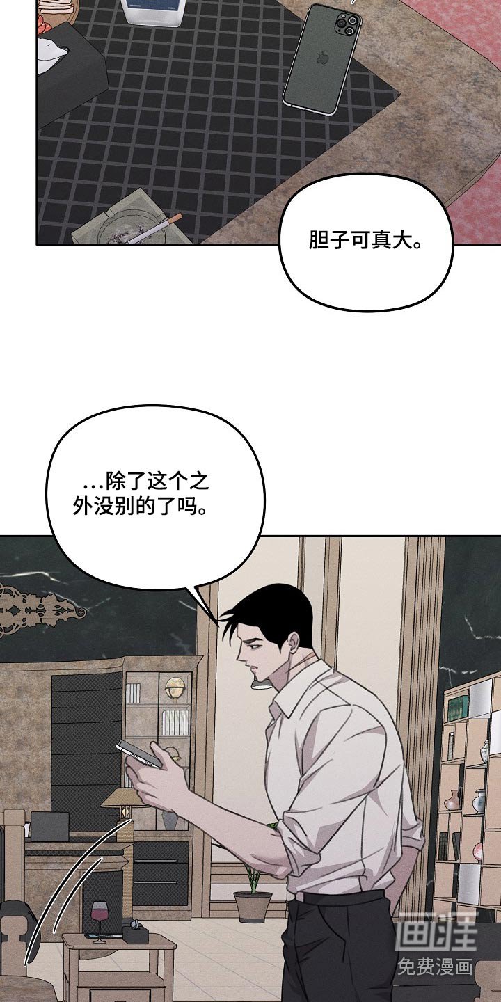 第55章：危险