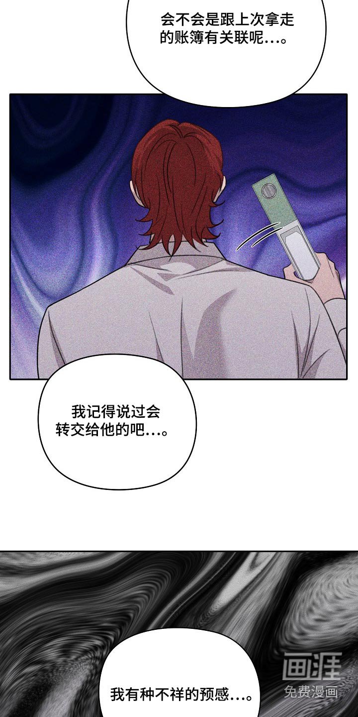 第55章：危险