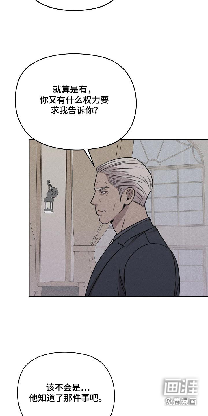 第55章：危险
