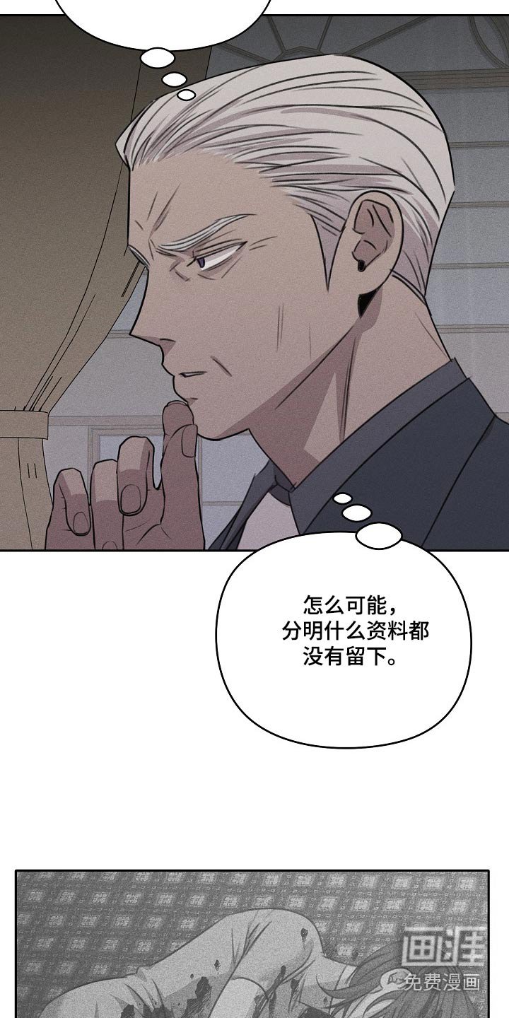 第55章：危险