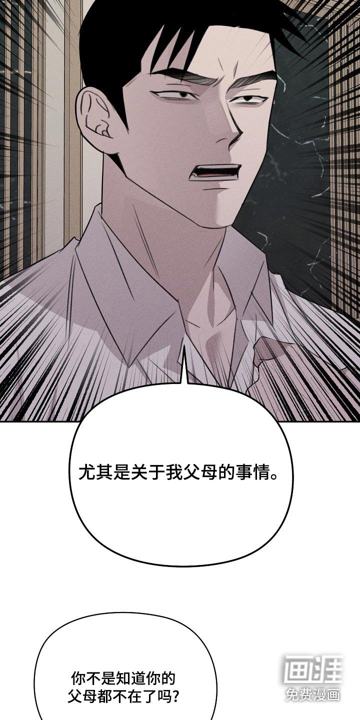 第55章：危险