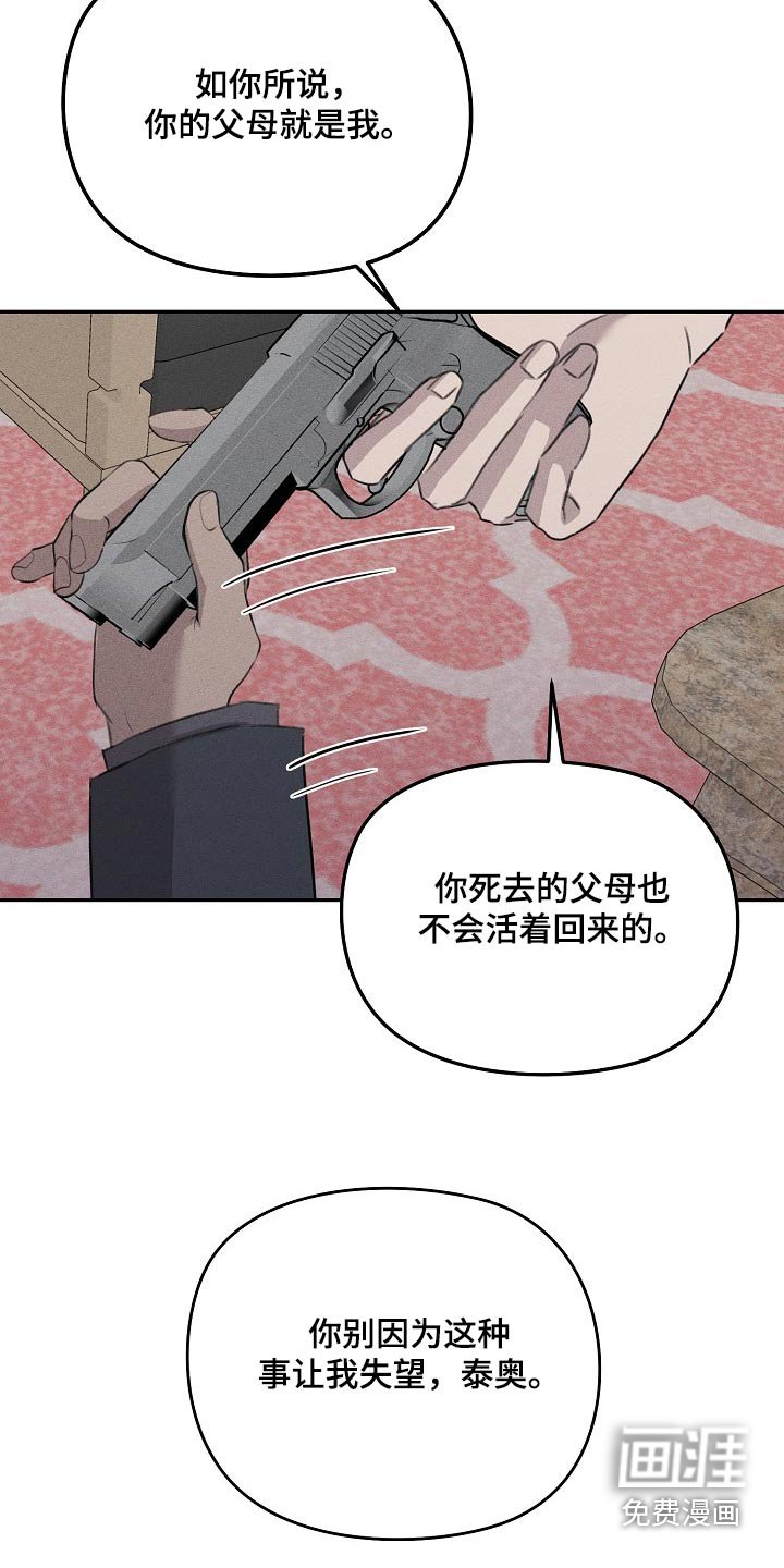 第55章：危险