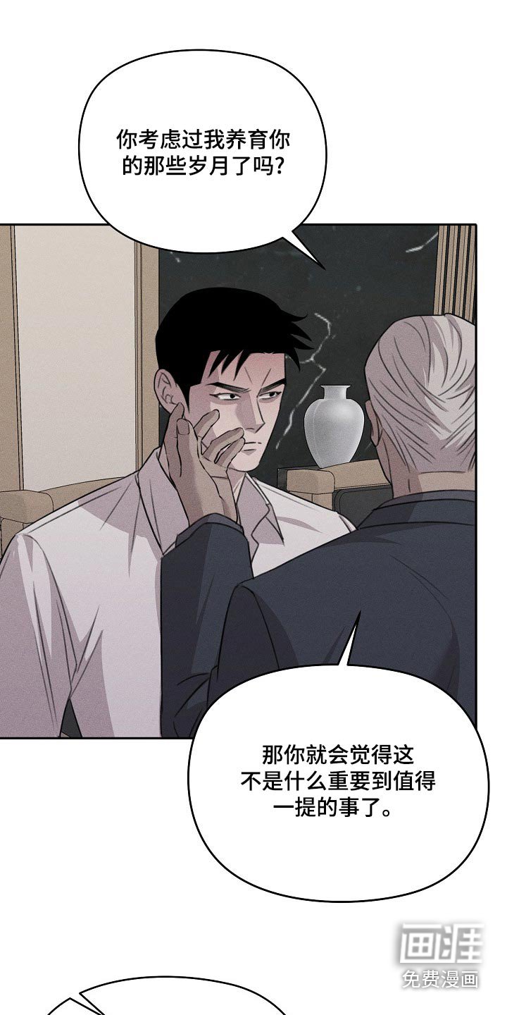 第55章：危险