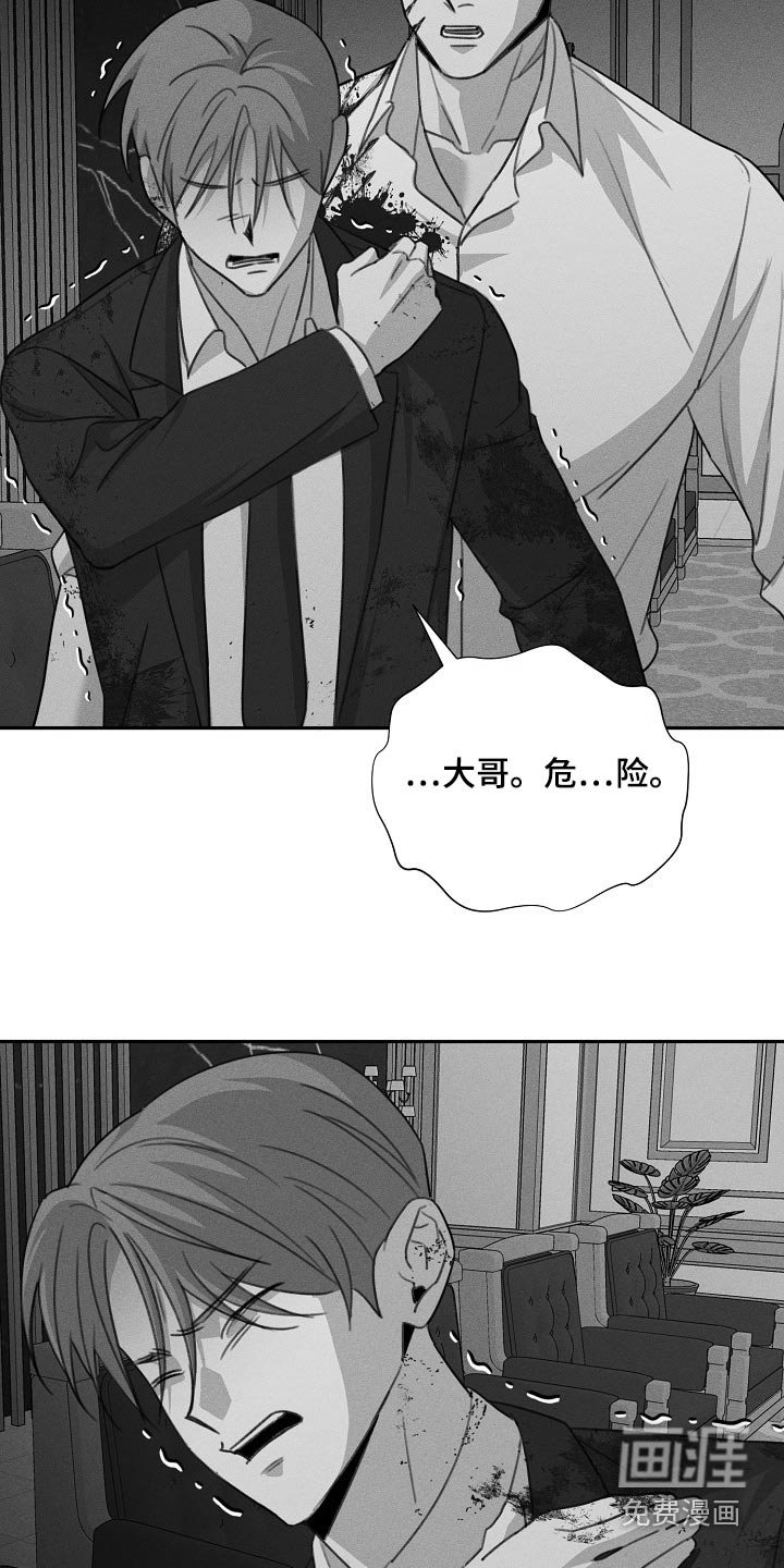 第55章：危险