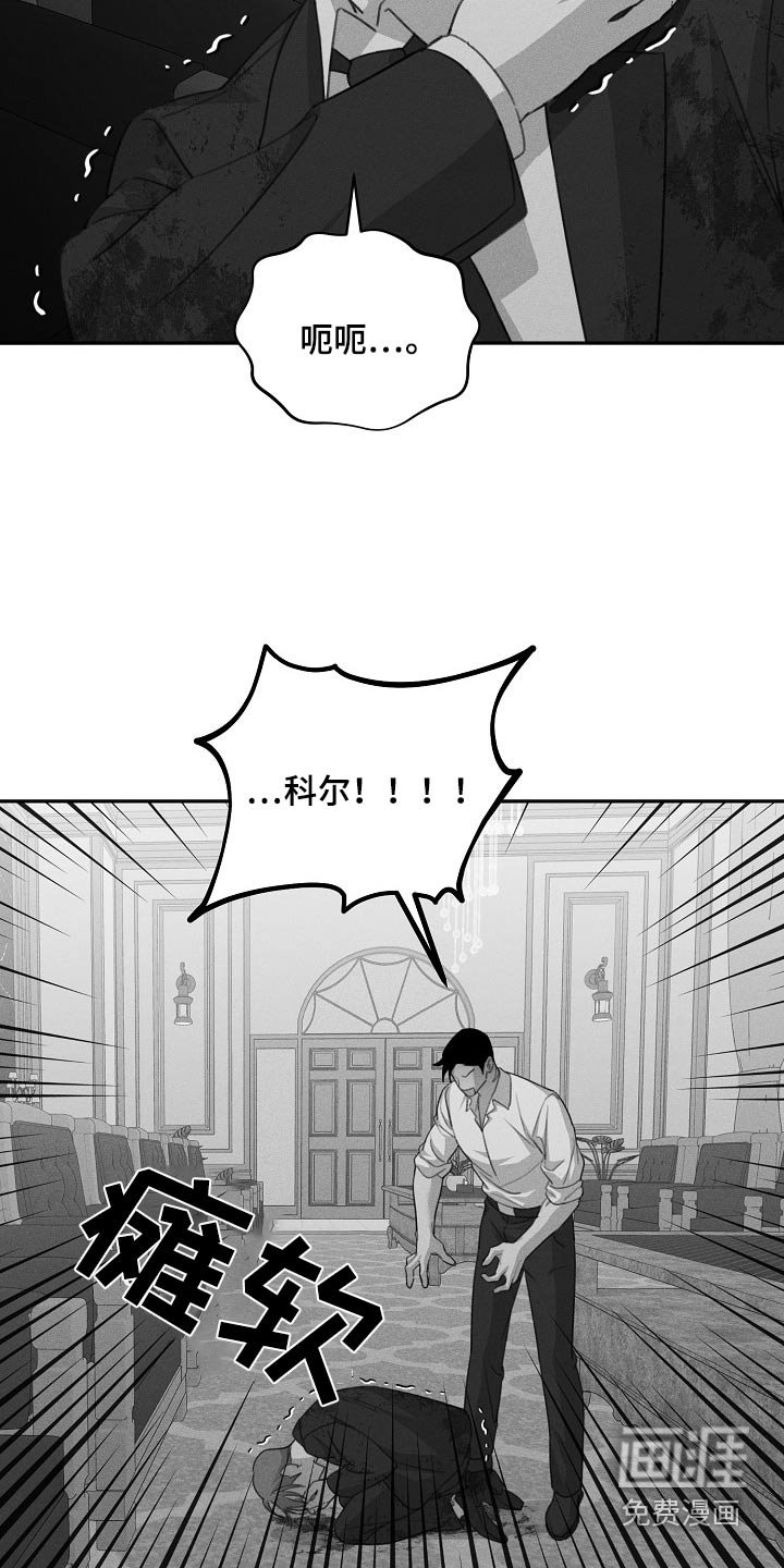 第55章：危险