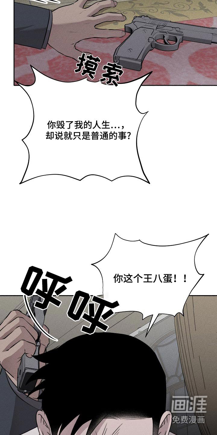 第56章：没事了